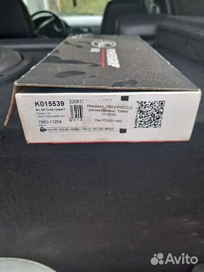 Ремень грм ваз