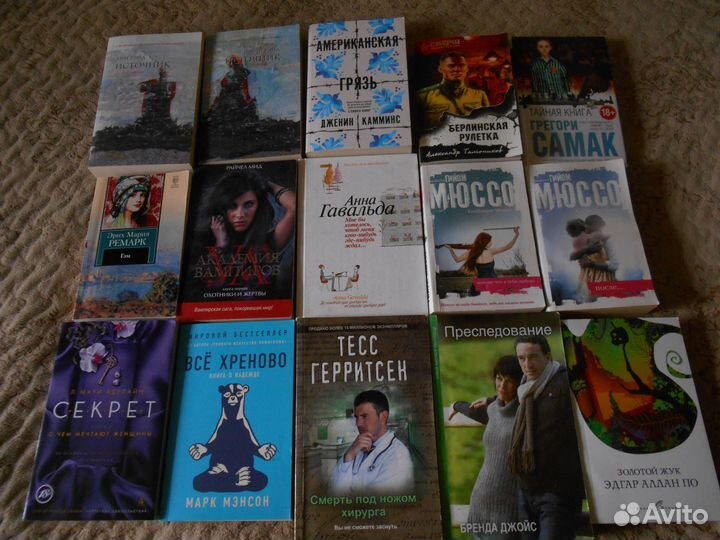 Хорошие книги для досуга