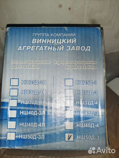 Насос шестеренный нш 50А-3