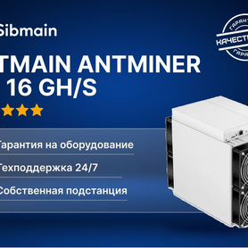 Bitmain Antminer L9 16 Gh/s новый