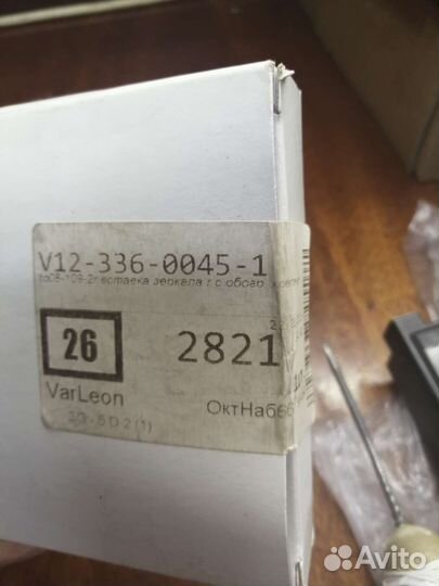 Зеркало Тойота авенсис Т250