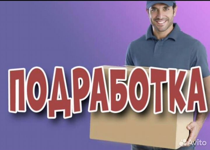 Комплектовщик на складе/ подработка