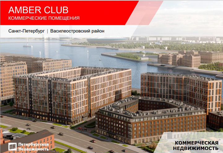 Продажа 71 кв. в Amber Club