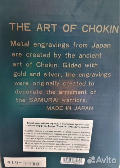 Ваза для цветов The Art of Chokin, Япония. Фарфор