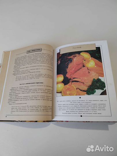 Кулинарная книга