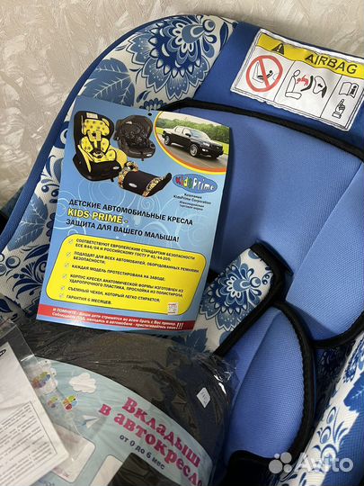 Детская автолюлька