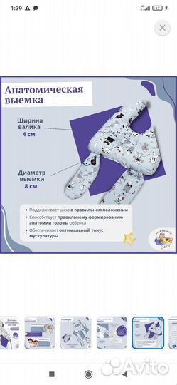 Позиционер(кокон) для сна новорождённого