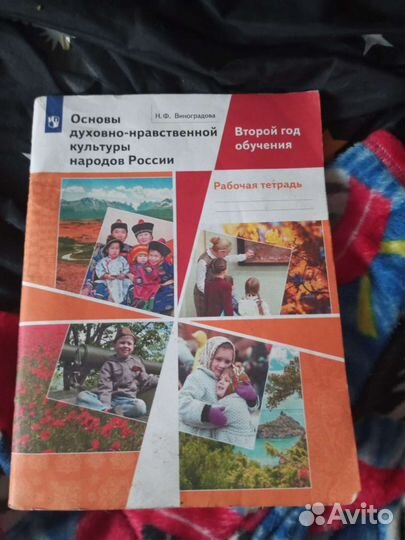 Тетрадь 5 класс новая