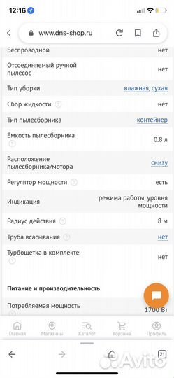 Пылесос Tefal