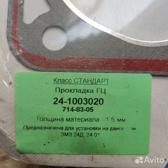 Прокладка гбц УАЗ