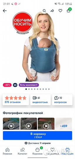 Трикотажный слинг-шарф Mums Era