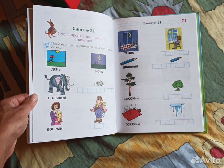 Книги я познаю мир