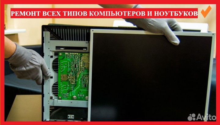 Установка windows ремонт компьютеров и ноутбуков