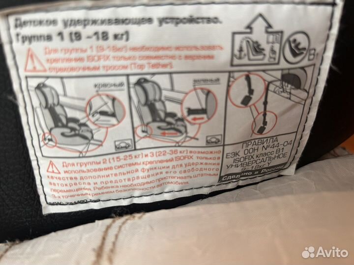 Автокресло isofix