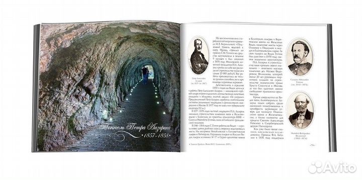 «Пятигорский провал»