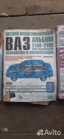 Книжка по эксплуатации ваз 2108
