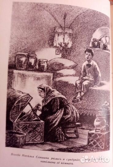 Школьная литература СССР