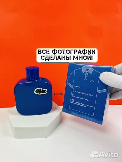 Духи Lacoste Bleu Powerful