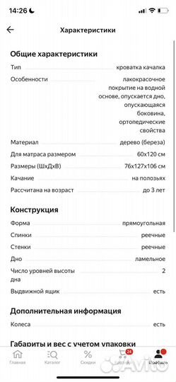 Детская кровать