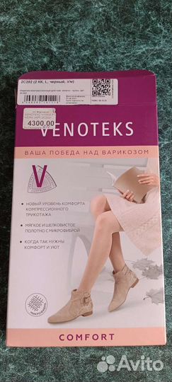 Компрессионные чулки для операции