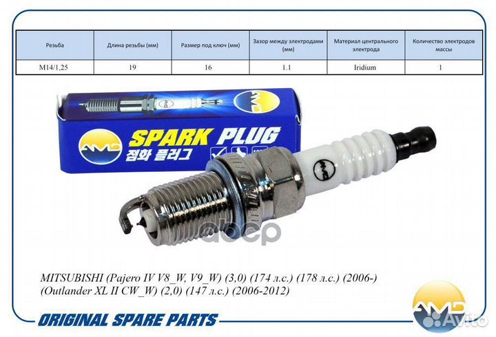 Свеча зажигания 1822A069/difr6C11/AMD.PL169 (Ir