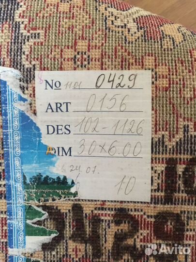 Ковер молдавский