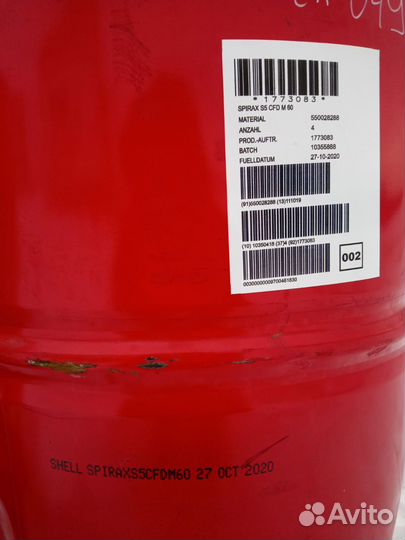 Масло гидротрансформаторное Shell Spirax s5 m60