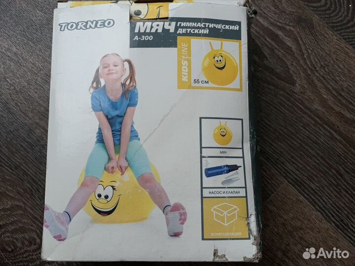 Мяч гимнастический 55 см