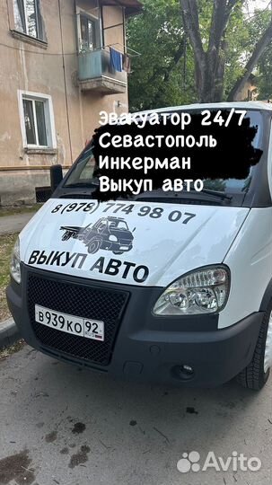 Услуги эвакуатора круглосуточно