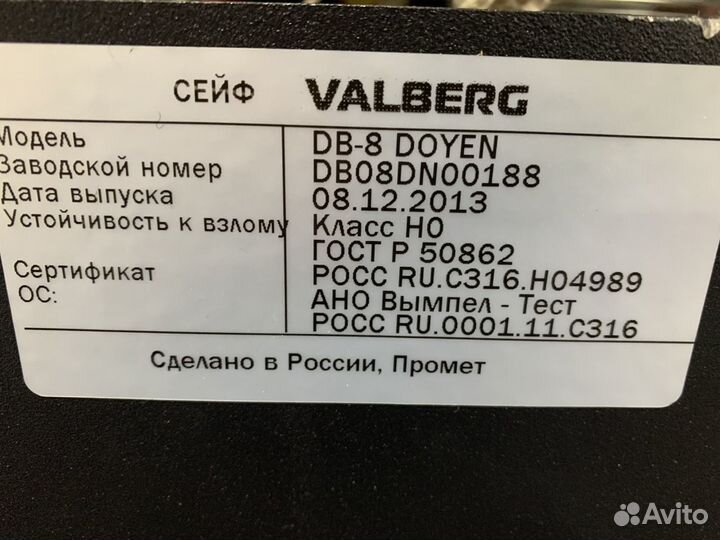 Блок депозитных ячеек