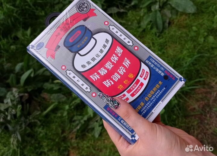 Защитное стекло Remax Medicine для любого iPhone