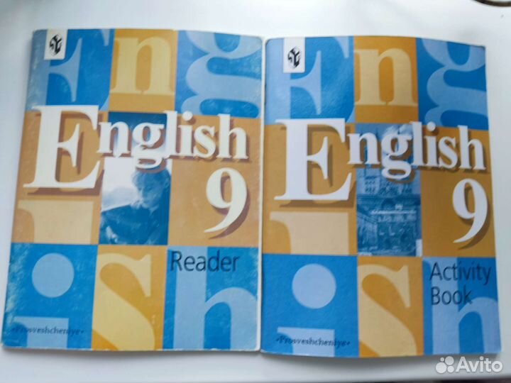 English 9 класс