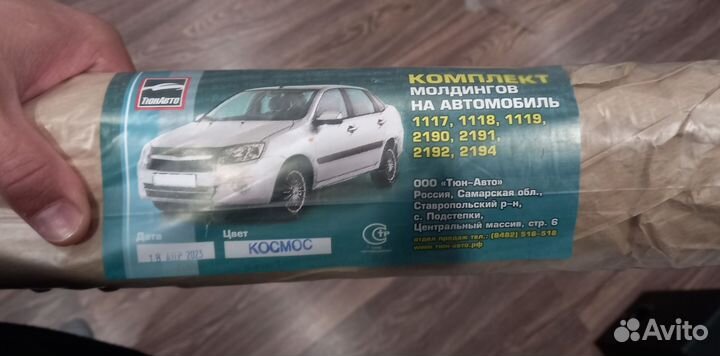 Молдинги на двери kalina, granta