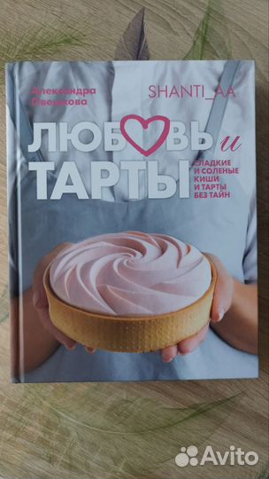 Кондитерские книги