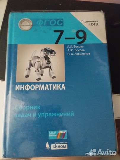 Учебники 9 класс