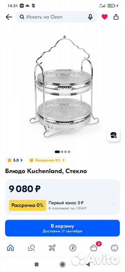 Этажерка для пирожных, фруктов, и других сладостей