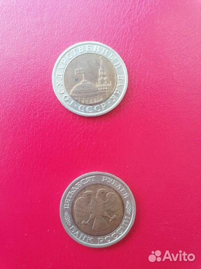 Монеты СССР