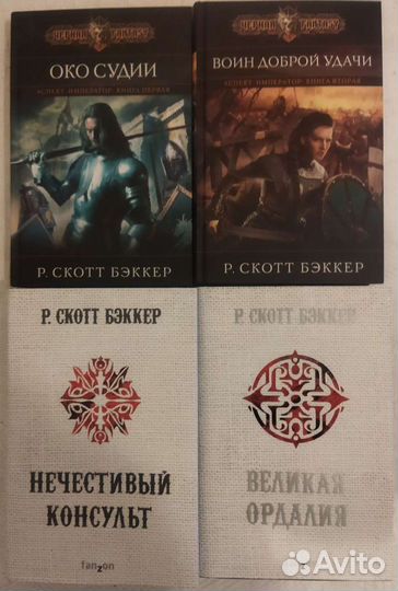 Фантастика и фэнтези,зарубежные, циклы и сериалы