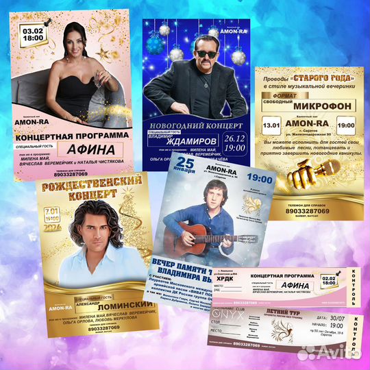 Графический дизайн, реклама