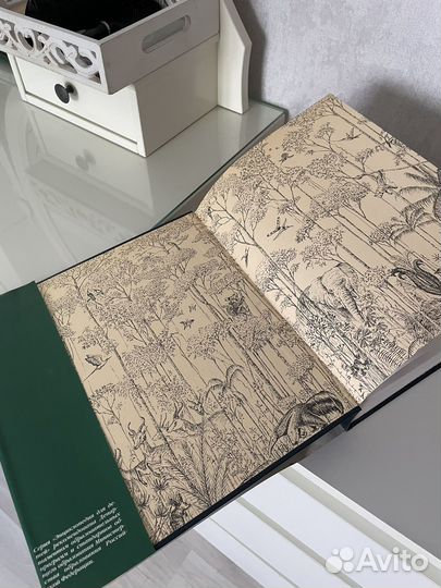 Аванта плюс энциклопедия. Биология