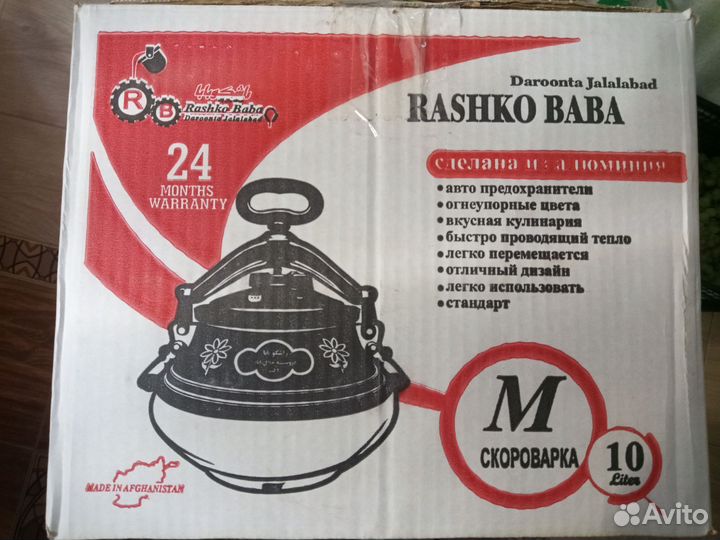 Скороварка (афганский казан оригинал)новая