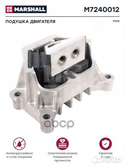 Подушка двигателя MAN о.н. 81962100593 HCV scan