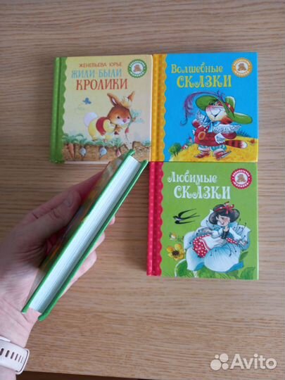 Книги для детей. сказки