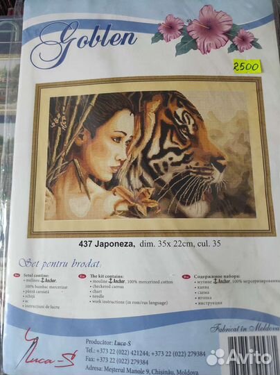 Наборы для вышивки Dimension, Goblen, Lanarte