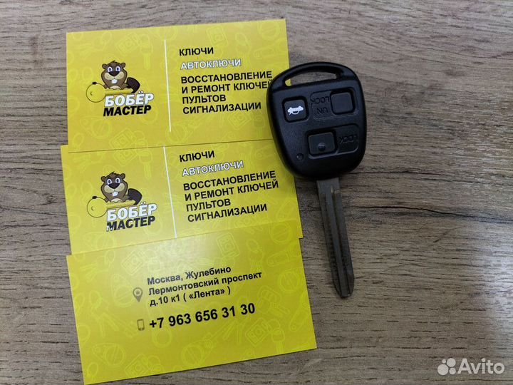 Ключ Toyota Land Cruiser 100 (08.1998 - 08.2002)