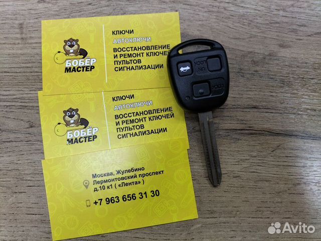 Ключ Toyota Land Cruiser 100 (08.1998 - 08.2002)