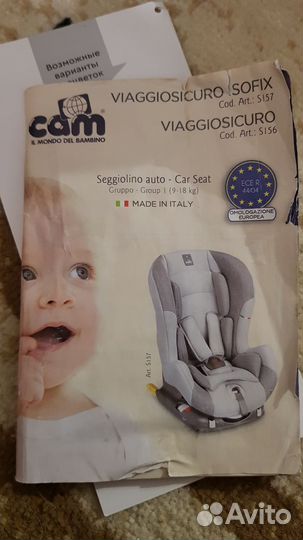 Автокресло CAM