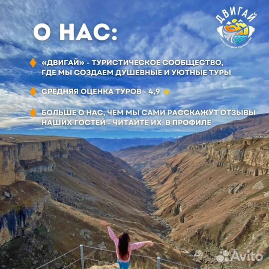 Путешествие в Дагестан на 5 дней