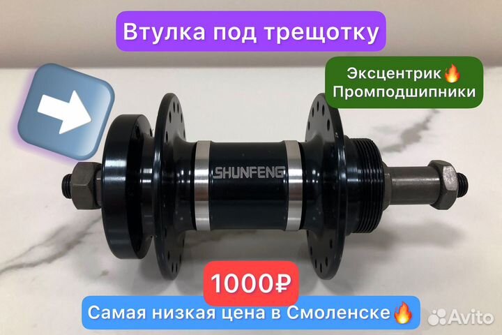 Втулка задняя под трещотку и дисковый тормоз