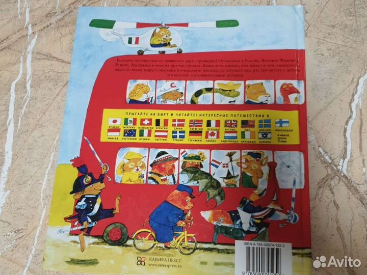 Книга детская